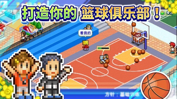 篮球热潮物语青少年联赛-图4
