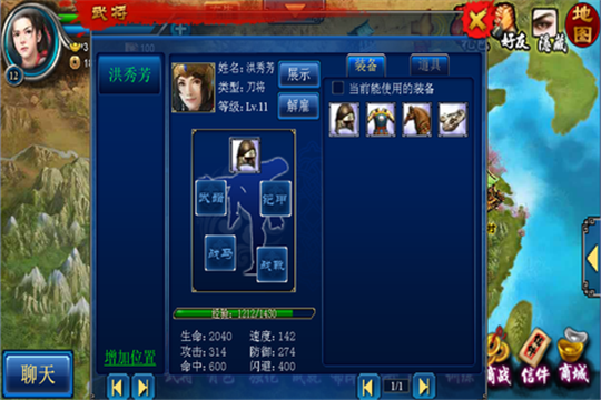 三国貂蝉传爆衣版-图1