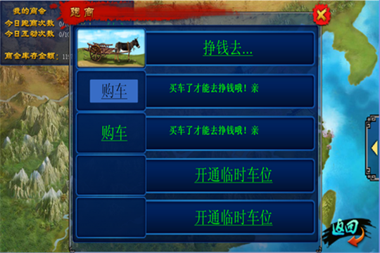 三国貂蝉传爆衣版-图3