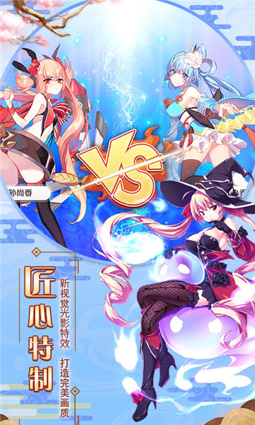 萌战无双爆衣版-图2