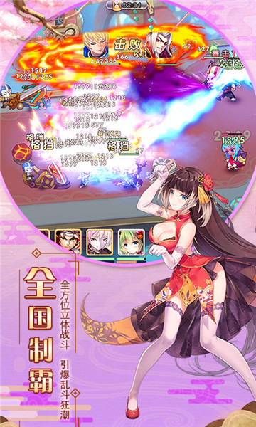 萌战无双爆衣版