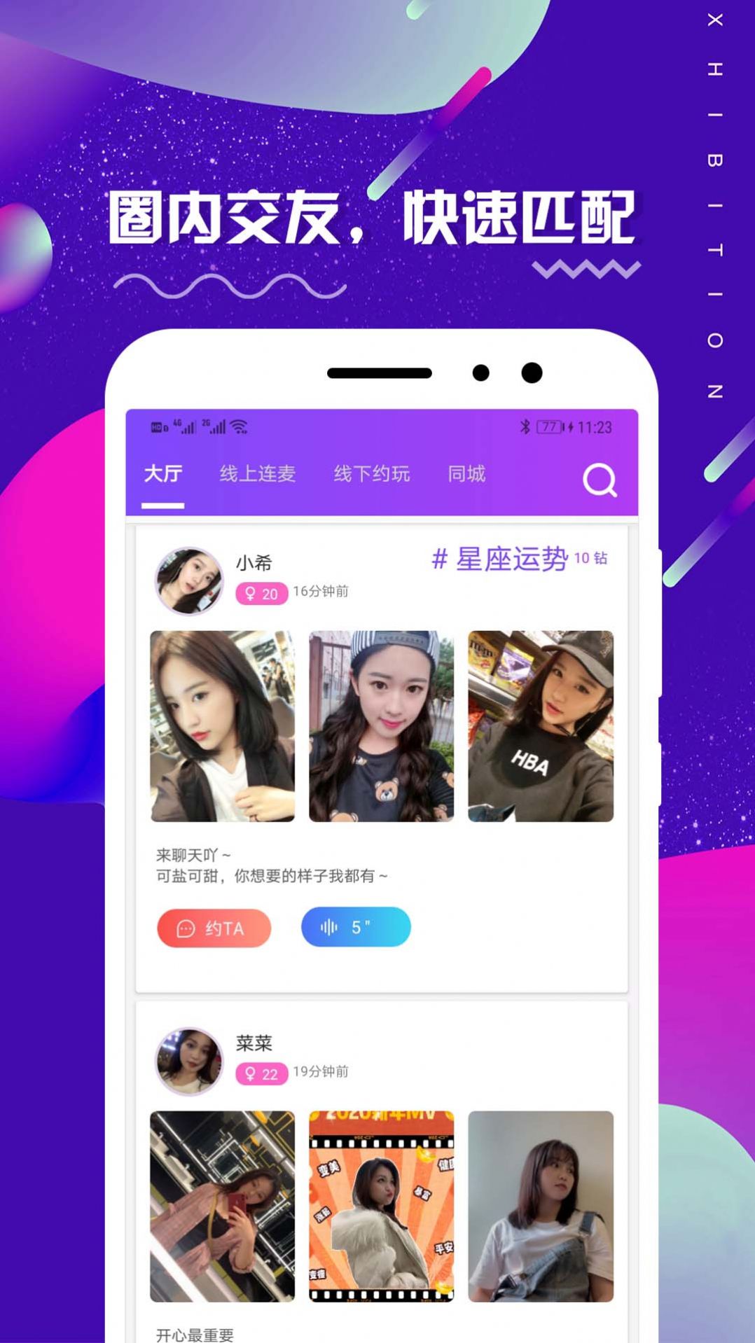 面具旅舍-图2