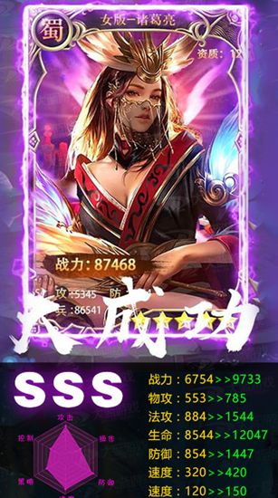 女版三国传爆衣版-图3
