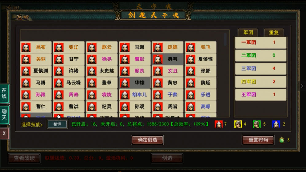 三国古战略-图2