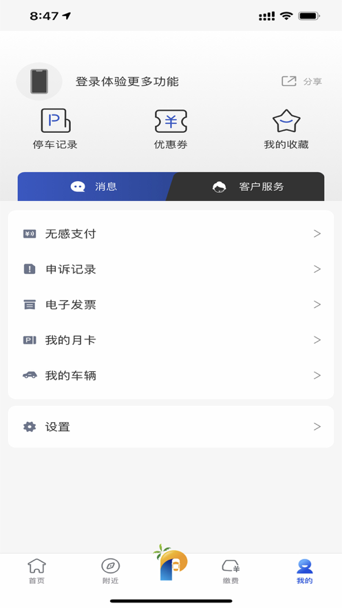 海口泊车-图2