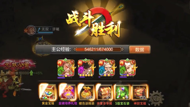 兵争三国-图2