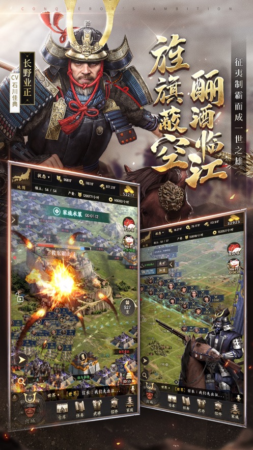 权御九洲-图1