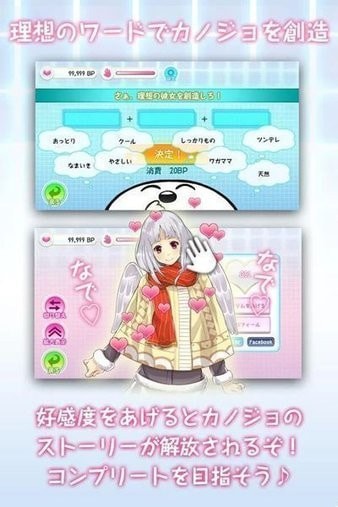 创造理想女友-图2