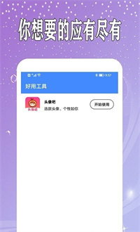 万能日记