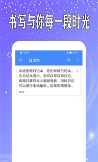 万能日记-图2