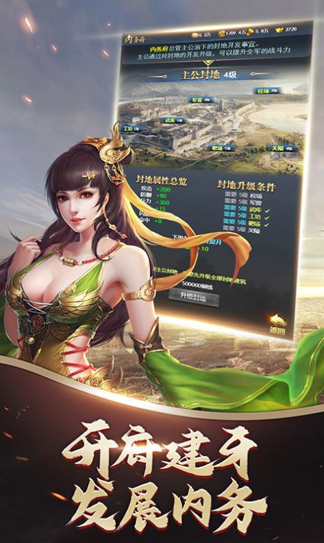 兵临三国胜者为王-图3