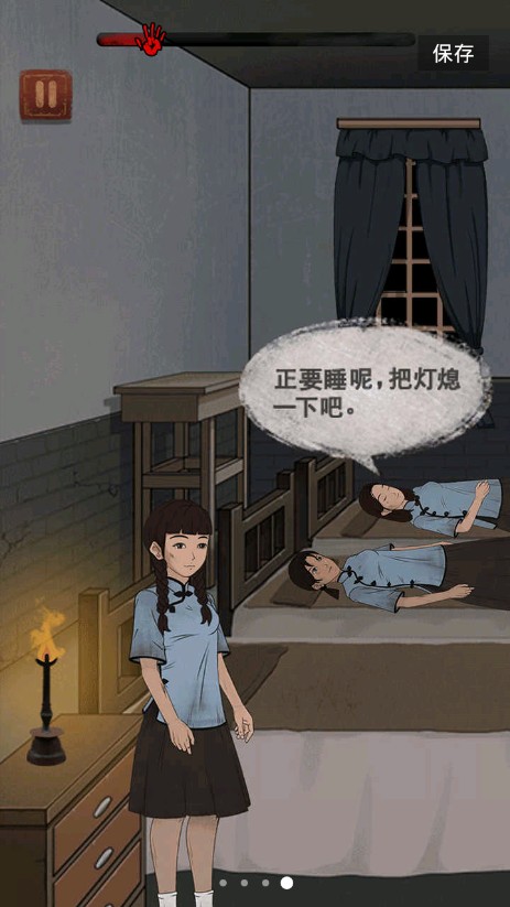 女寝大逃亡-图3