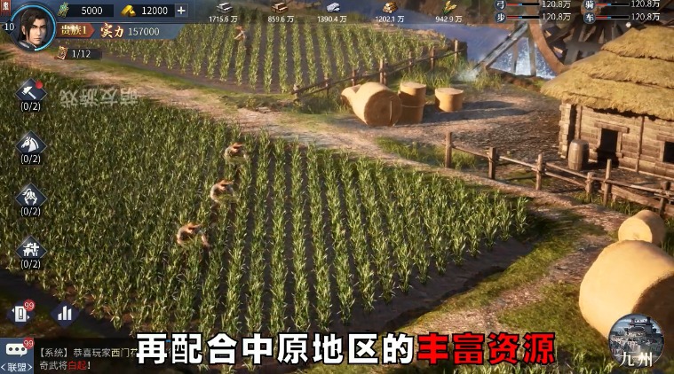 战国群英战