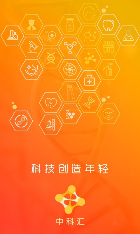 中科汇-图1