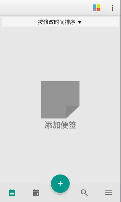 晴天记事本-图2
