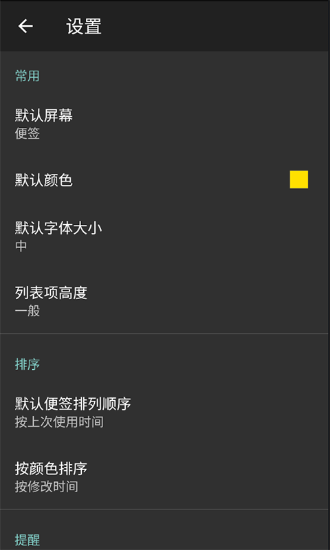 晴天记事本-图3