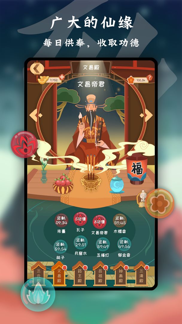 天命测试版-图3