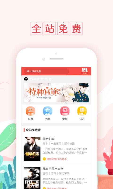星球建造师笔趣阁-图1