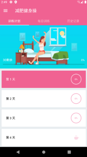 乐减瑜伽-图1