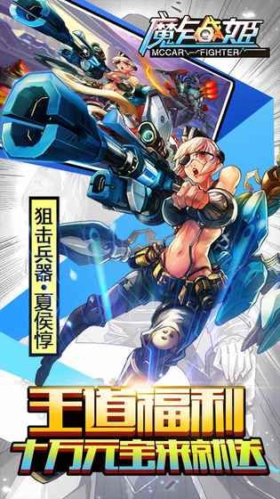 魔卡战姬-图4