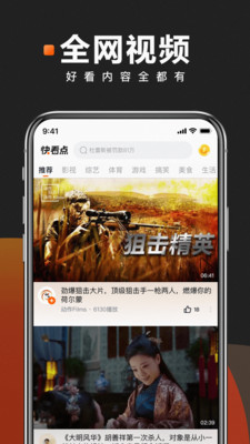 快看点看奥运-图2