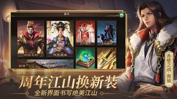 朕的江山九游版