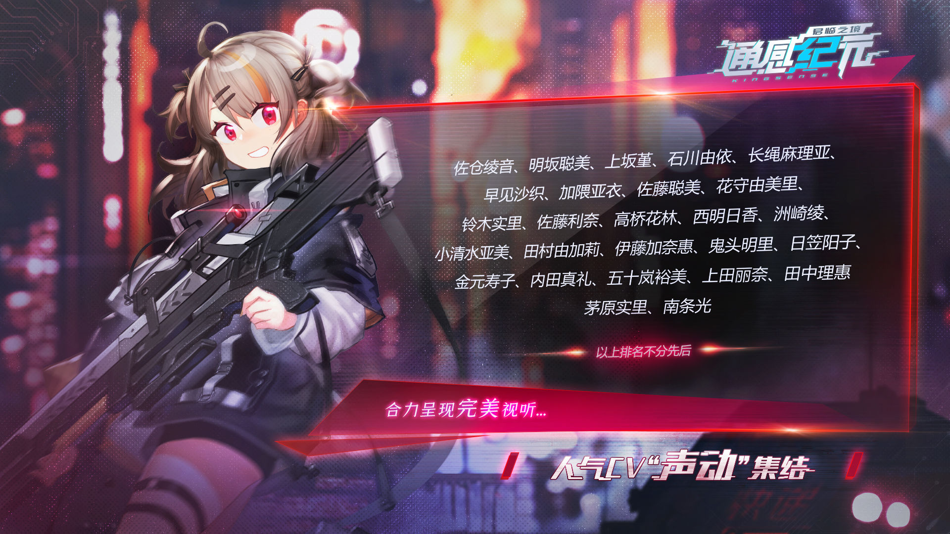 通感纪元wiki-图2