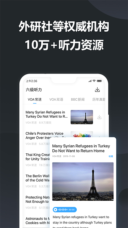 金山词霸-图2