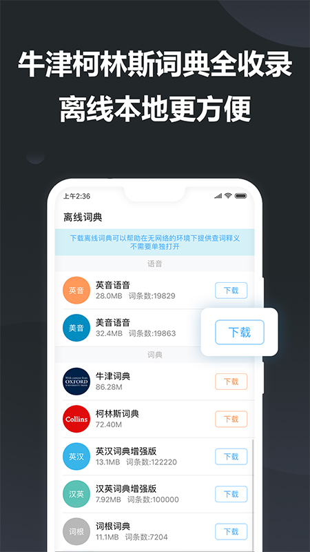 金山词霸-图1