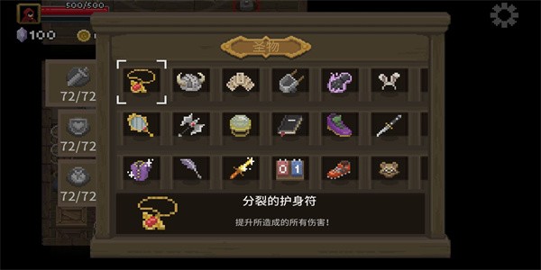 传说法师中文版-图3