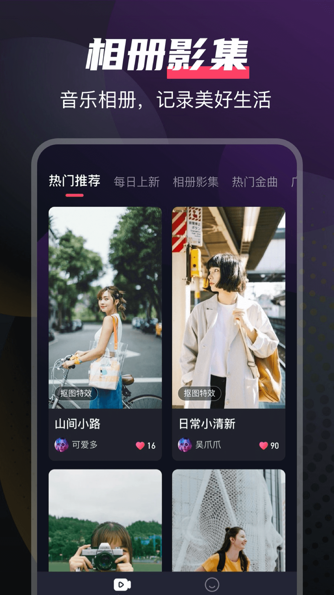 即刻剪拍-图1