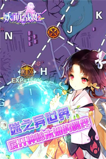 妖萌战姬星耀版-图1