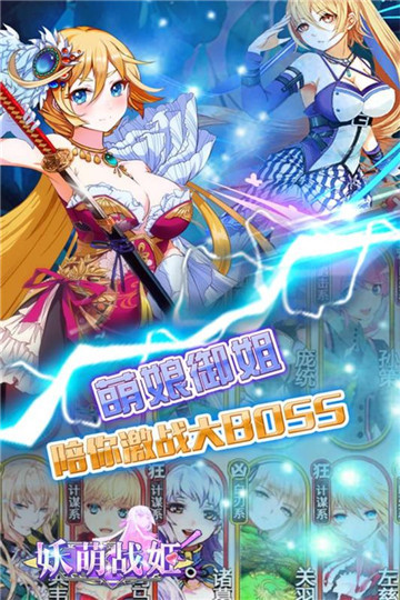 妖萌战姬星耀版-图3