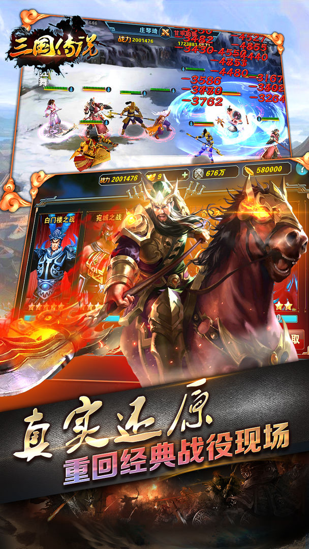 三国传说-图2