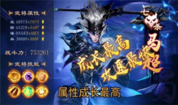 策行三国OL-图1
