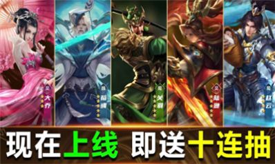 策行三国OL-图3