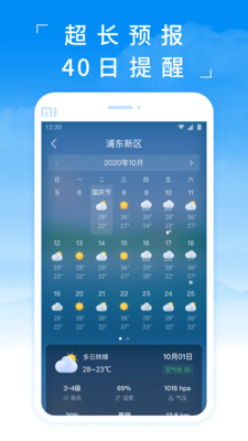 蚂蚁天气-图1