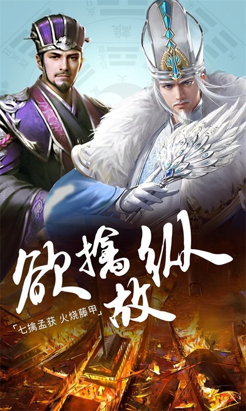 三国的后裔满v版-图3