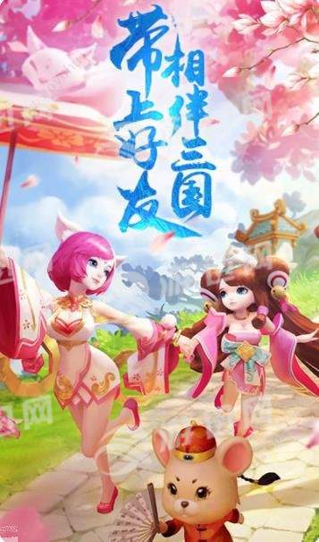 三国洛神赋-图3