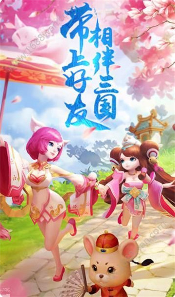 三国洛神赋