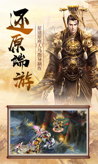 吞食群英传OL-图3