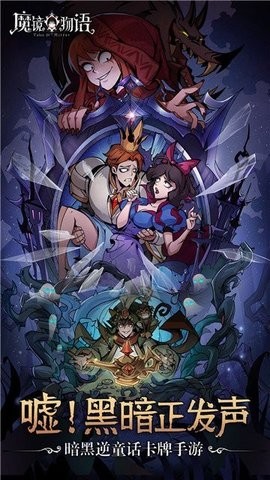 魔镜物语-图2