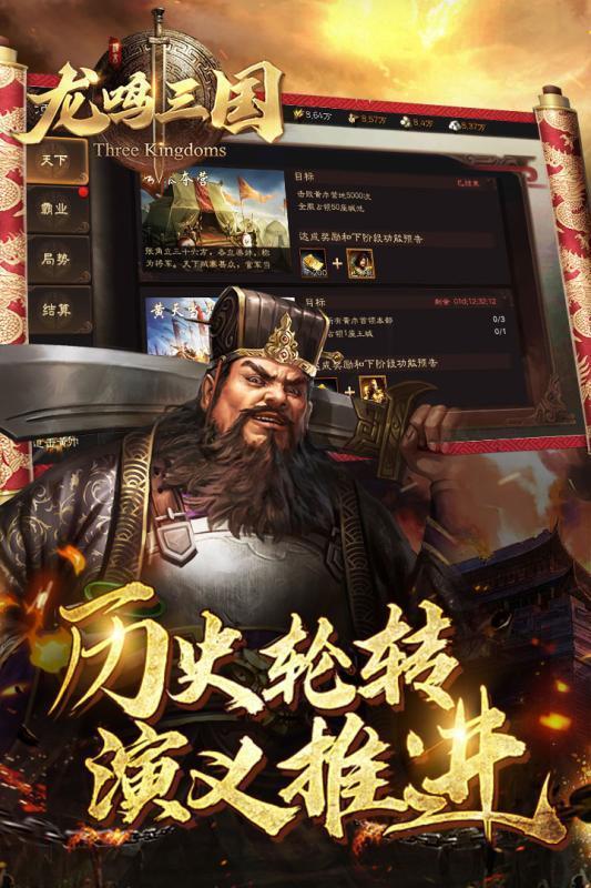 龙鸣三国-图3