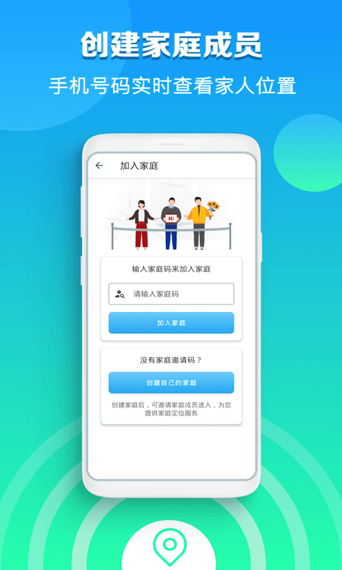 海角定位行迹-图2