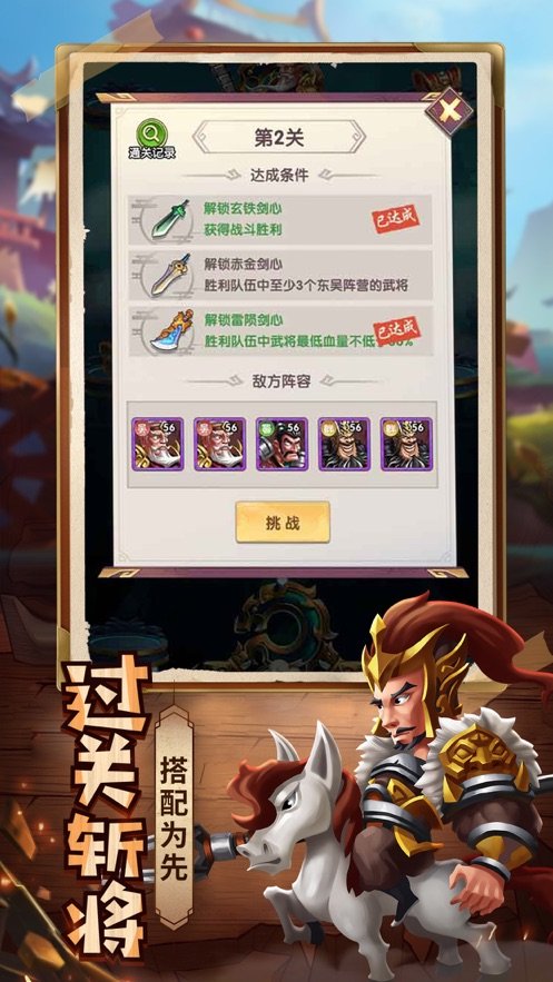 三国战天下