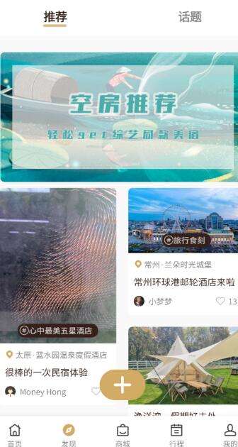 宿来免费民宿