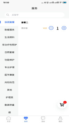 琅智睡眠-图2