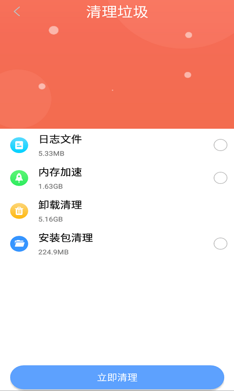 贝贝手机清理助手-图3
