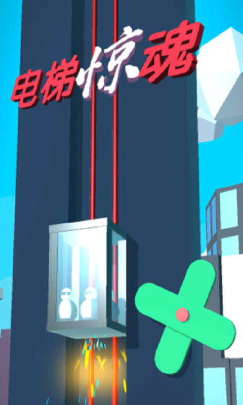 电梯惊魂-图2