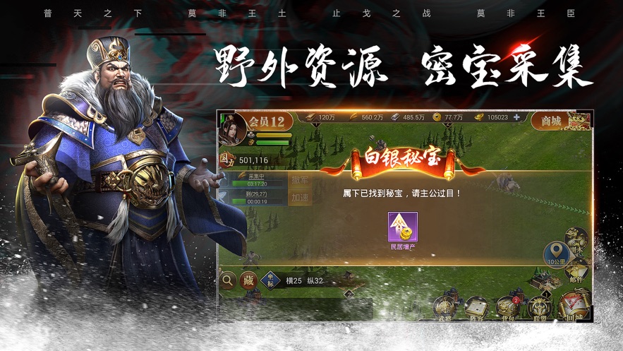 群雄纷争烽火十八州-图1